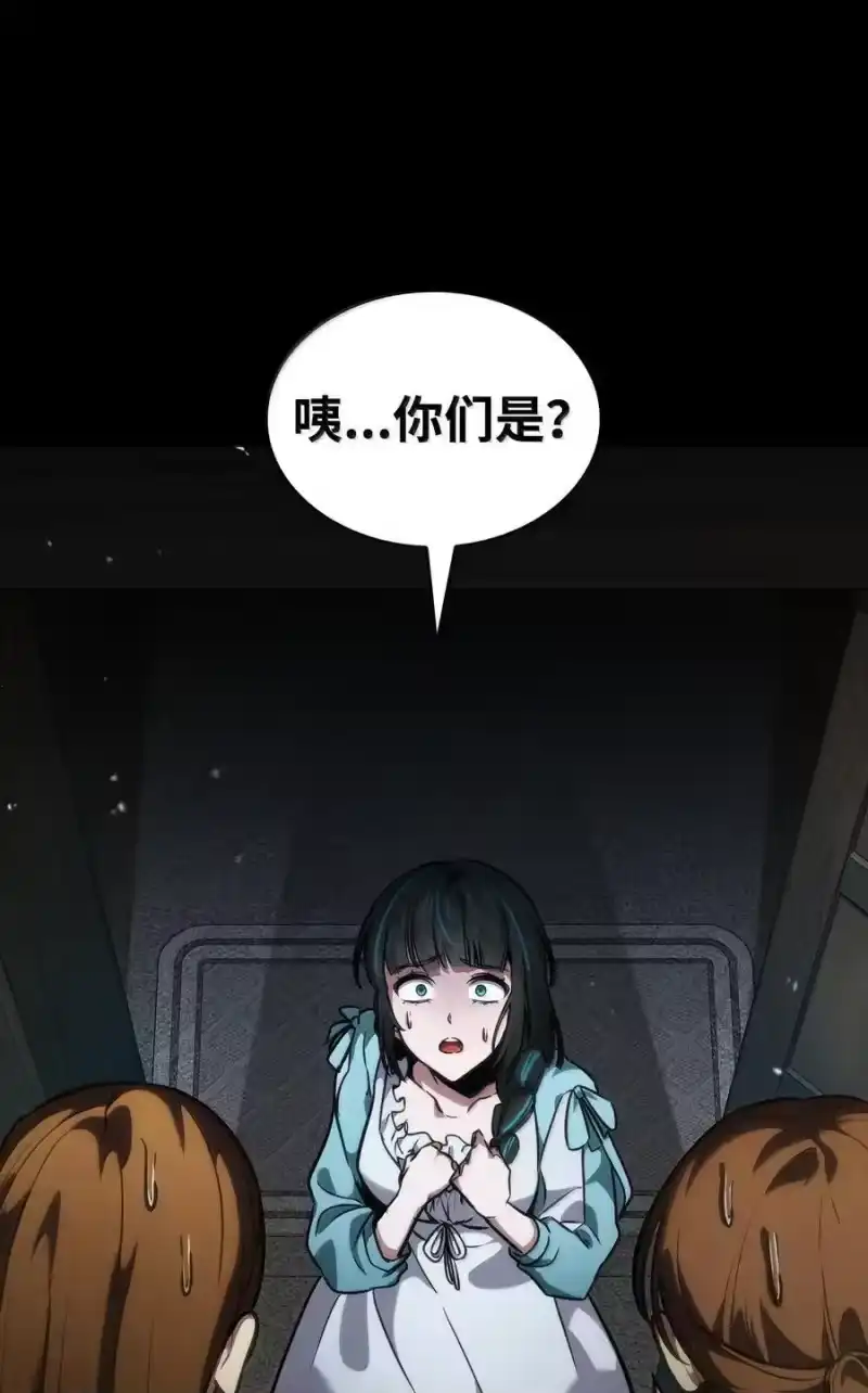 无限魔法师_h 82 羞辱 第114页