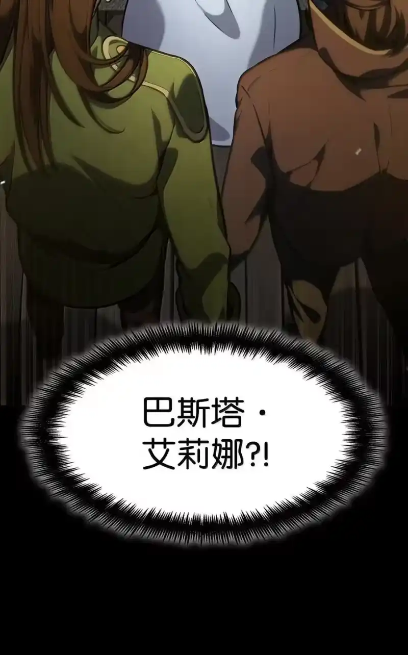 无限魔法师_h 82 羞辱 第115页