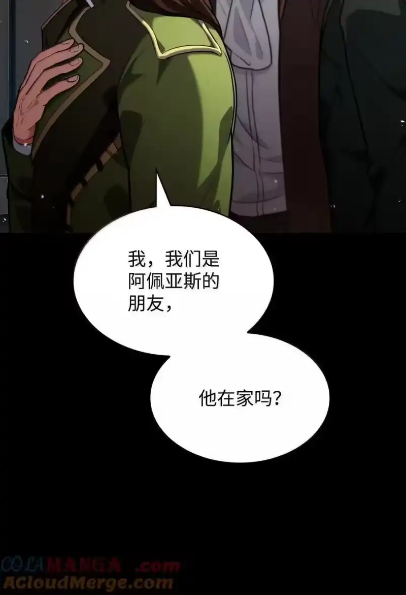 无限魔法师_h 82 羞辱 第117页