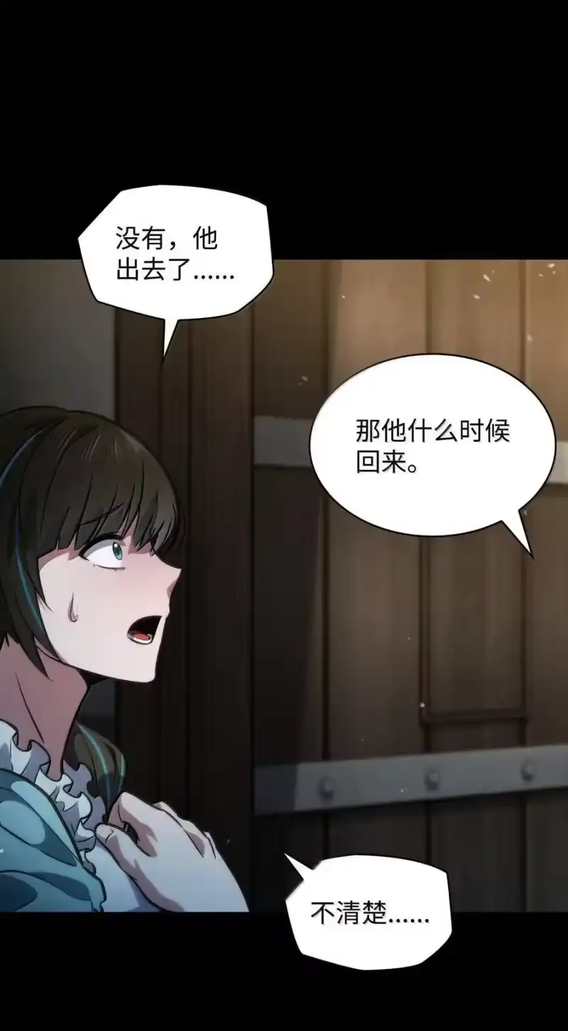 无限魔法师_h 82 羞辱 第118页