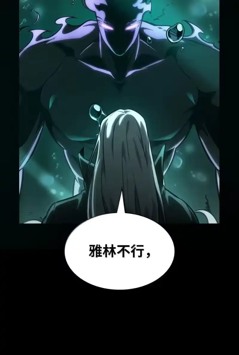 无限魔法师_h 82 羞辱 第12页