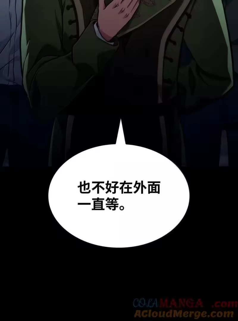 无限魔法师_h 82 羞辱 第121页