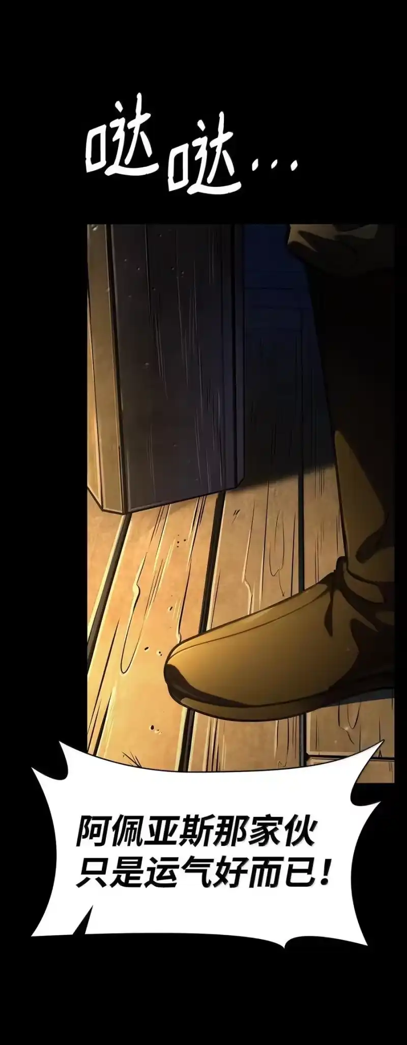 无限魔法师_h 82 羞辱 第127页