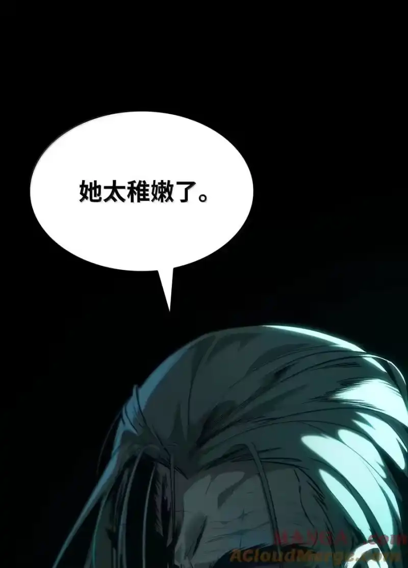 无限魔法师_h 82 羞辱 第13页