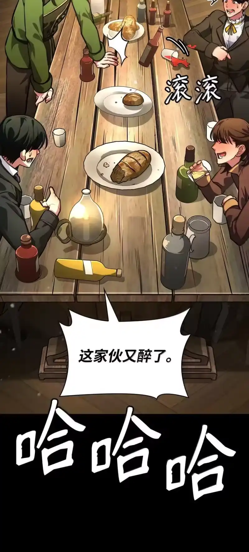 无限魔法师_h 82 羞辱 第132页