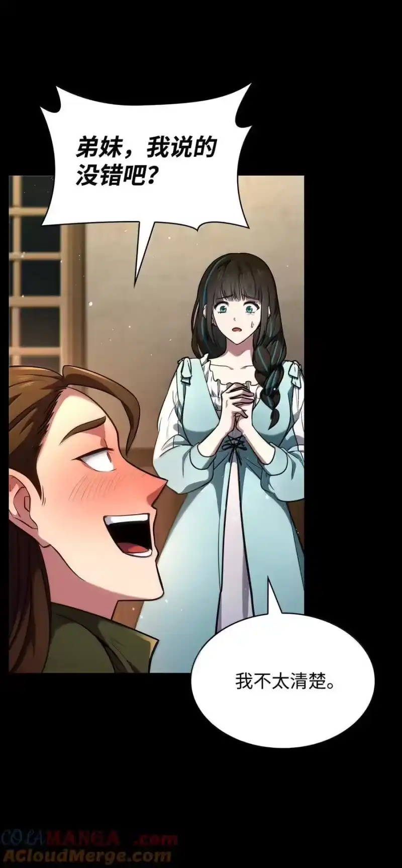 无限魔法师_h 82 羞辱 第133页
