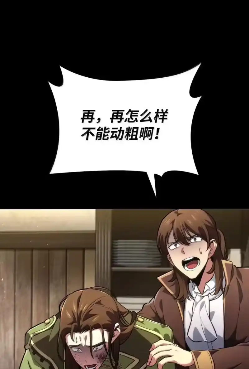 无限魔法师_h 82 羞辱 第140页
