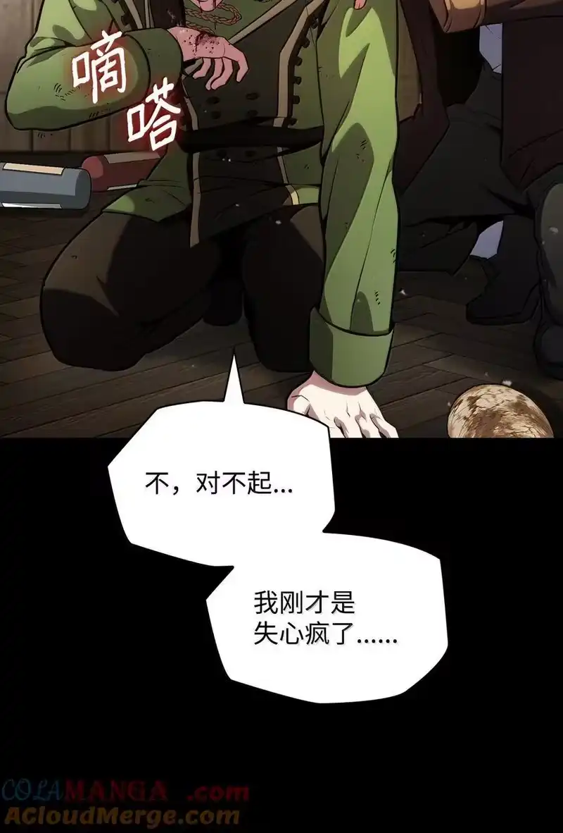 无限魔法师_h 82 羞辱 第141页