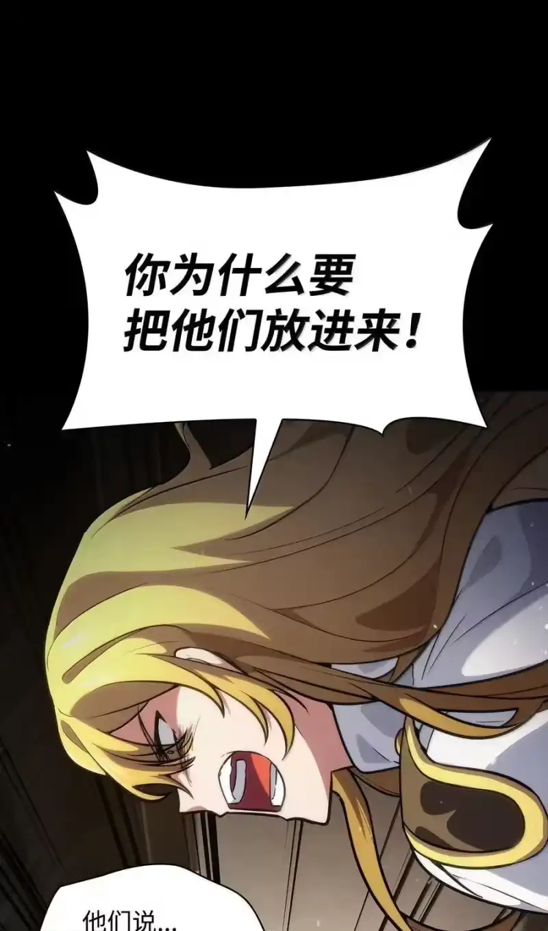 无限魔法师_h 82 羞辱 第143页