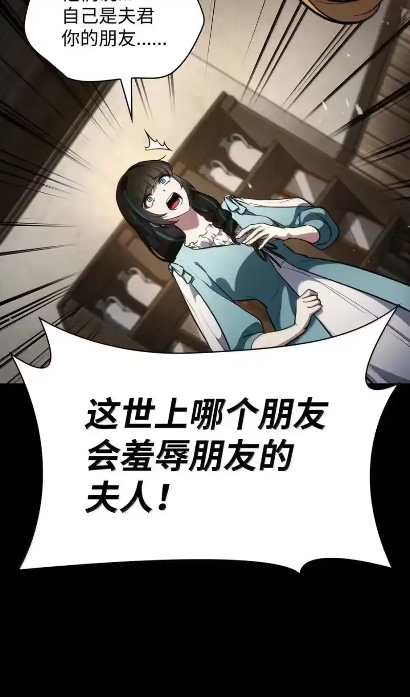 无限魔法师_h 82 羞辱 第144页