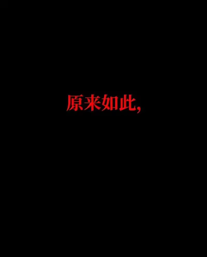无限魔法师_h 82 羞辱 第15页