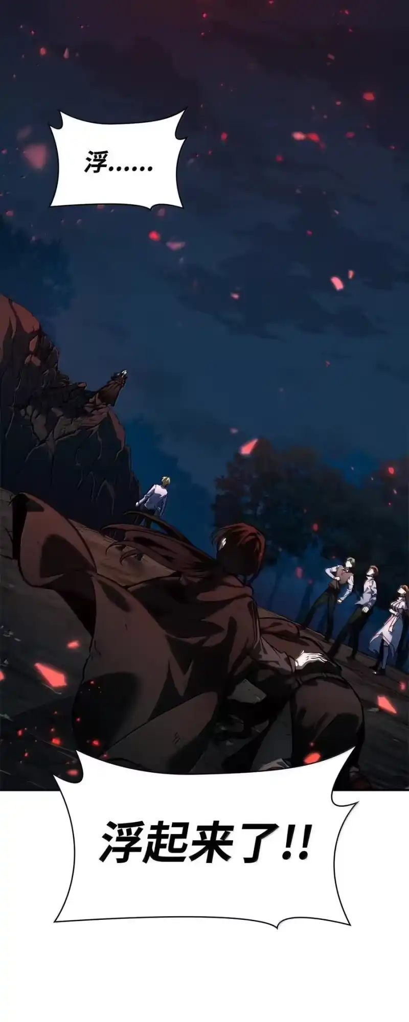 无限魔法师_h 82 羞辱 第20页
