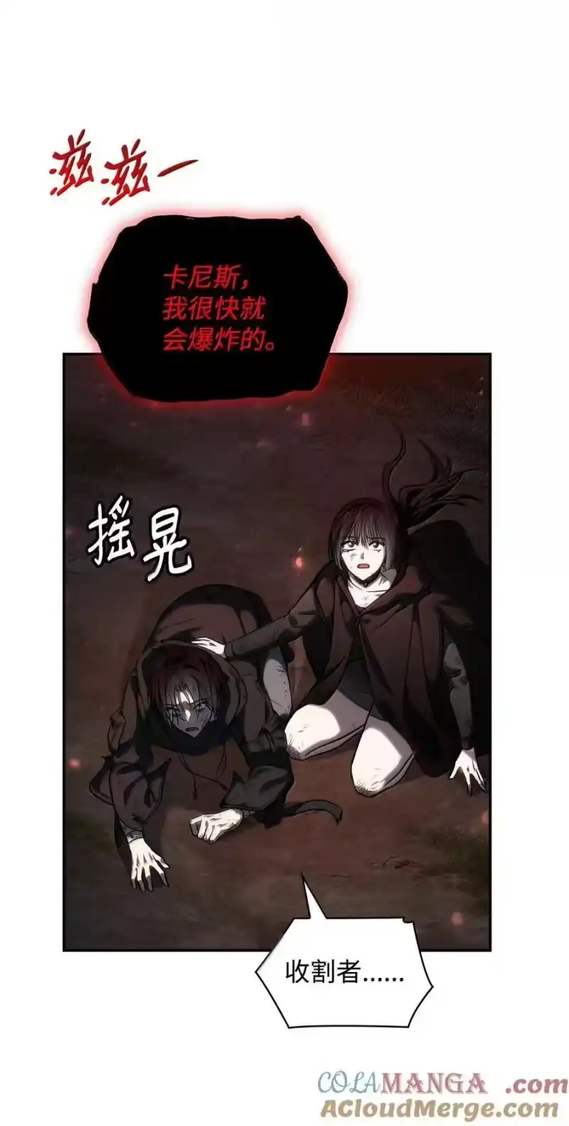 无限魔法师_h 82 羞辱 第21页