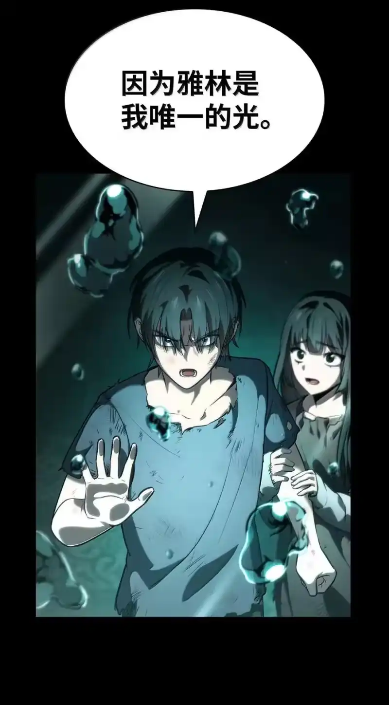 无限魔法师_h 82 羞辱 第28页