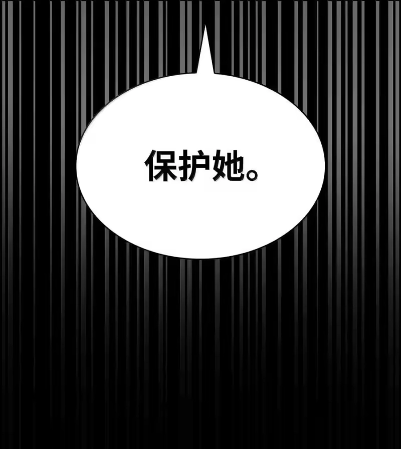 无限魔法师_h 82 羞辱 第30页