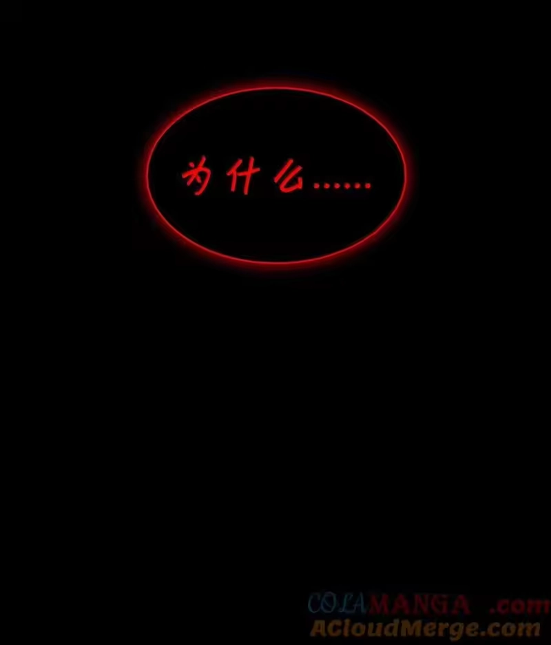 无限魔法师_h 82 羞辱 第5页