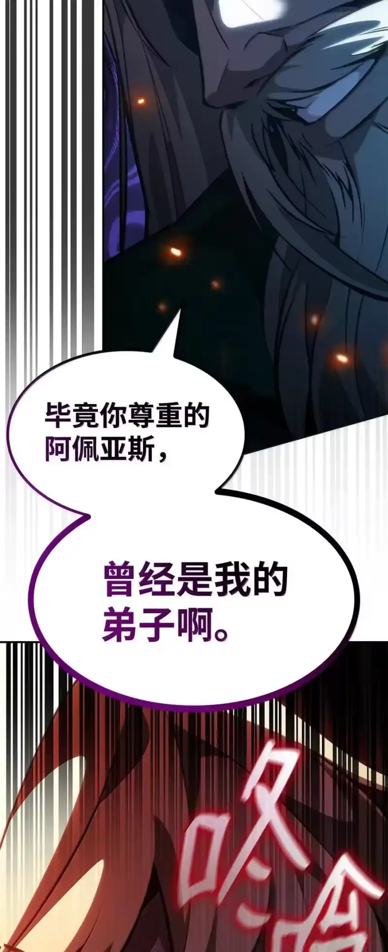 无限魔法师_h 82 羞辱 第58页