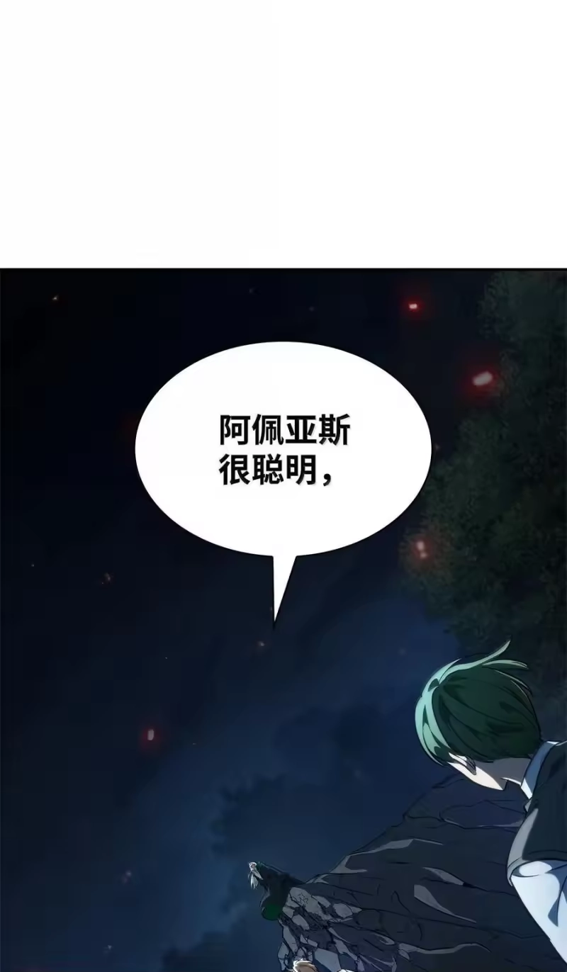 无限魔法师_h 82 羞辱 第60页