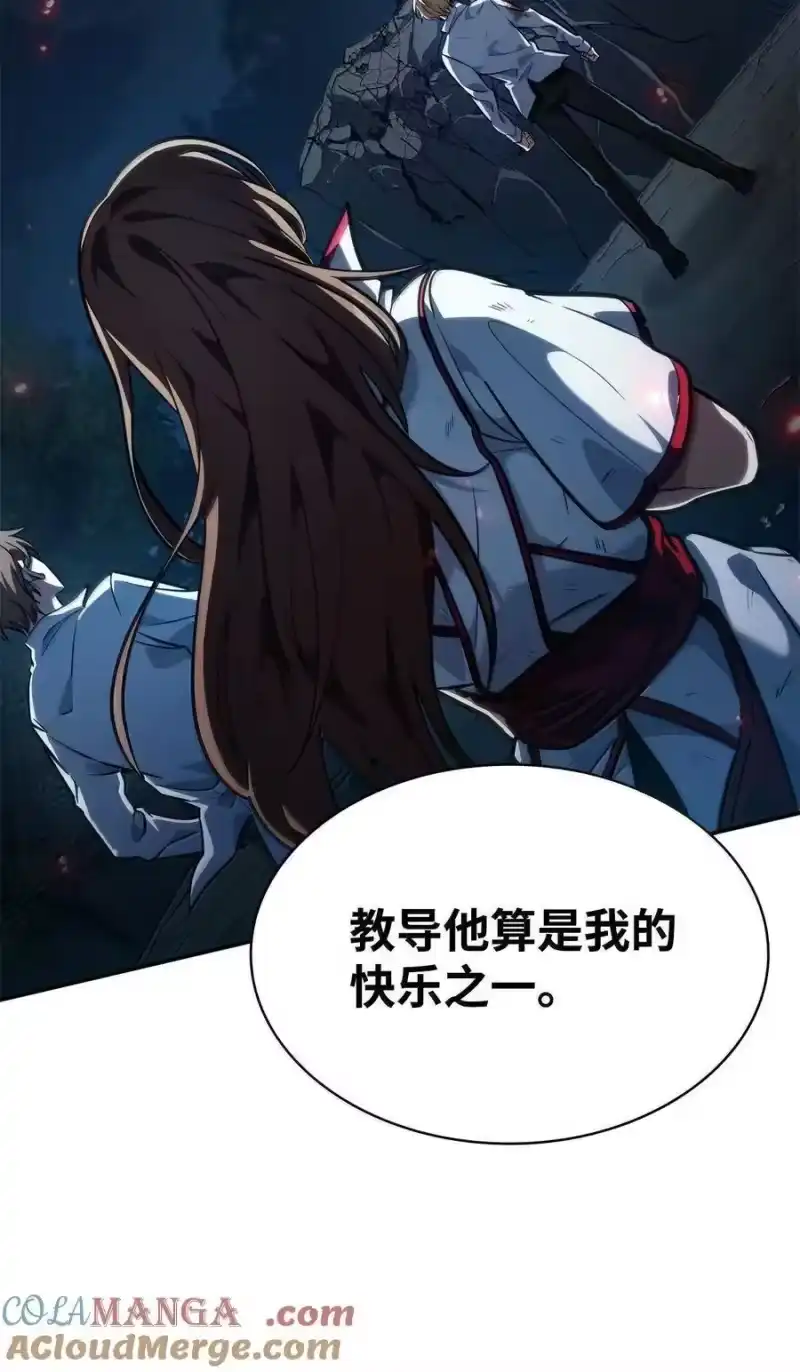 无限魔法师_h 82 羞辱 第61页