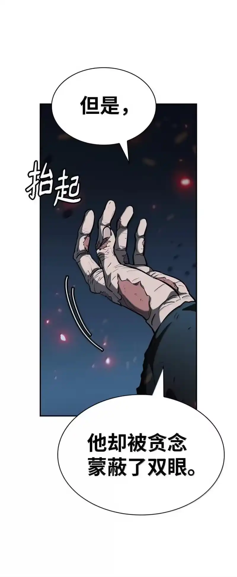 无限魔法师_h 82 羞辱 第62页
