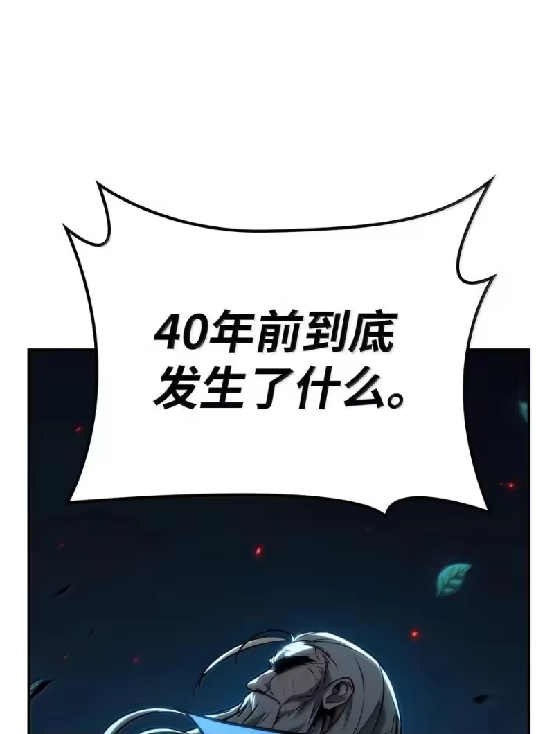 无限魔法师_h 82 羞辱 第67页