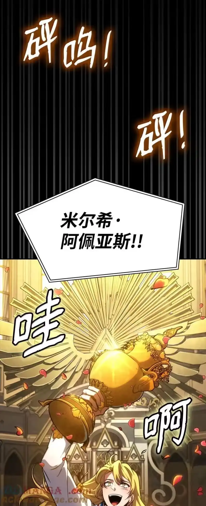 无限魔法师_h 82 羞辱 第77页