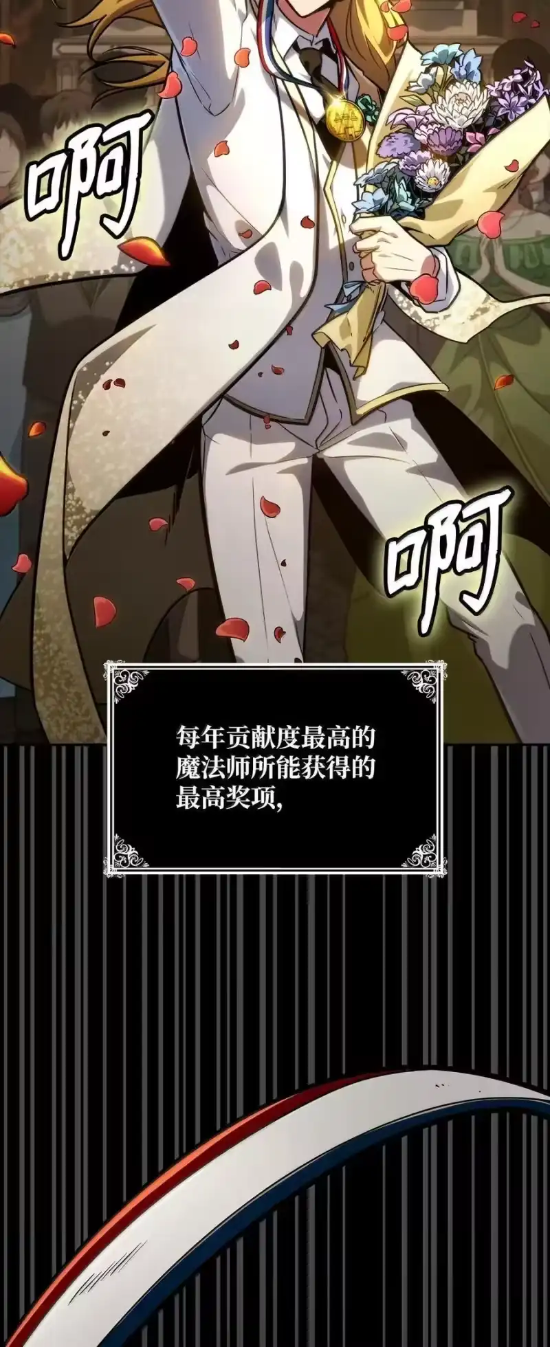 无限魔法师_h 82 羞辱 第78页