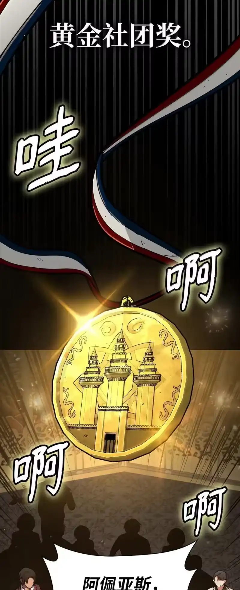 无限魔法师_h 82 羞辱 第79页