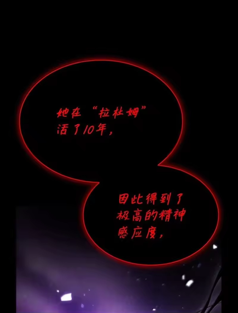 无限魔法师_h 82 羞辱 第8页