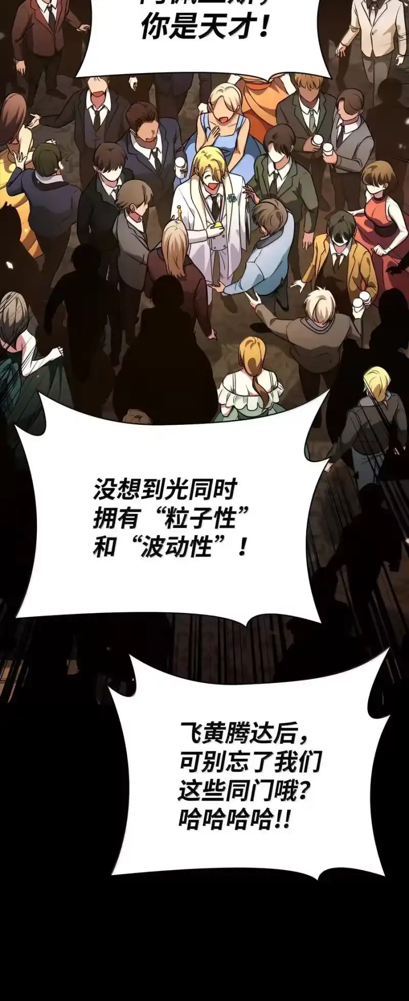 无限魔法师_h 82 羞辱 第80页
