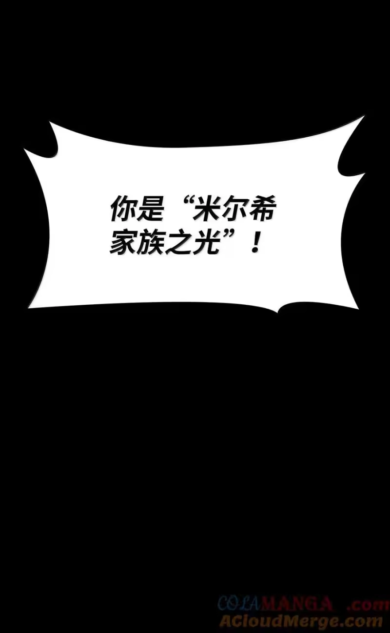 无限魔法师_h 82 羞辱 第81页