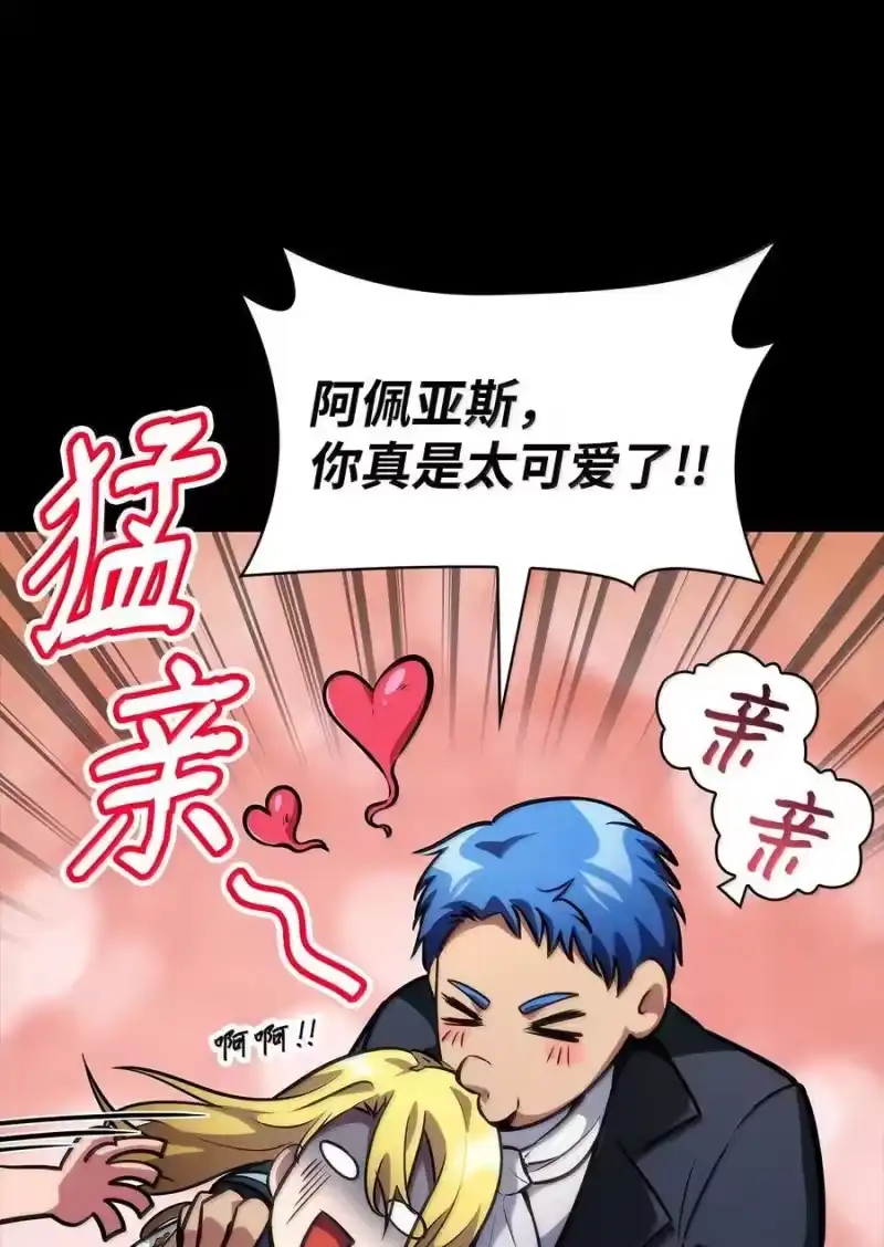 无限魔法师_h 82 羞辱 第82页
