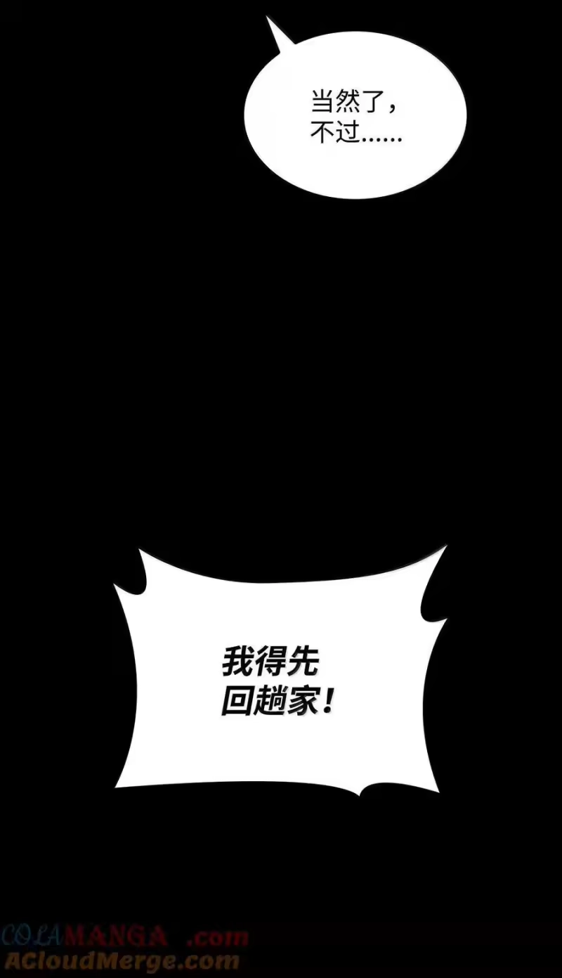 无限魔法师_h 82 羞辱 第85页