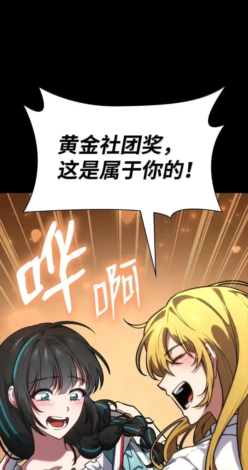 无限魔法师_h 82 羞辱 第90页