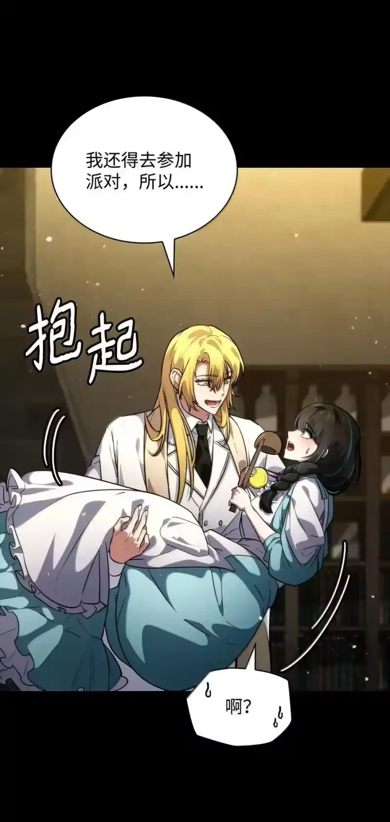 无限魔法师_h 82 羞辱 第94页