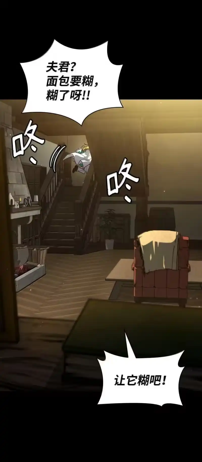 无限魔法师_h 82 羞辱 第95页