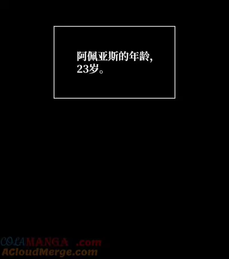 无限魔法师_h 82 羞辱 第97页