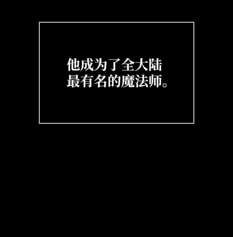 无限魔法师_h 82 羞辱 第98页