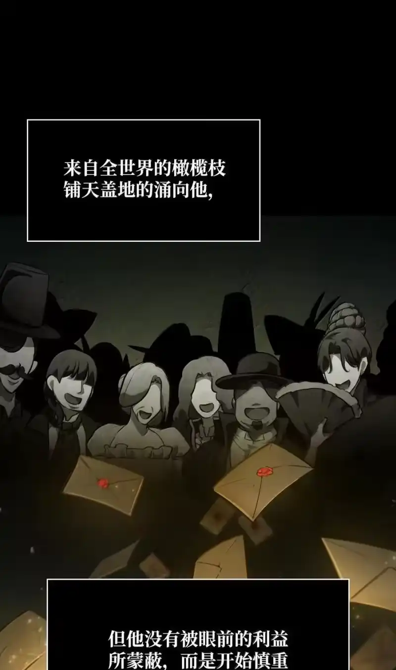 无限魔法师_h 82 羞辱 第99页