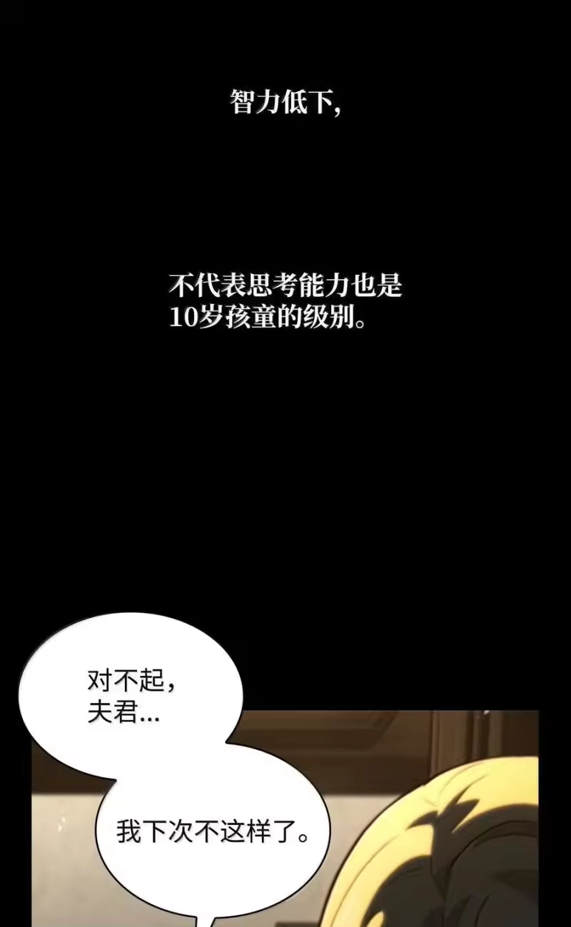 无限魔法师_h 83 记忆转移 第10页