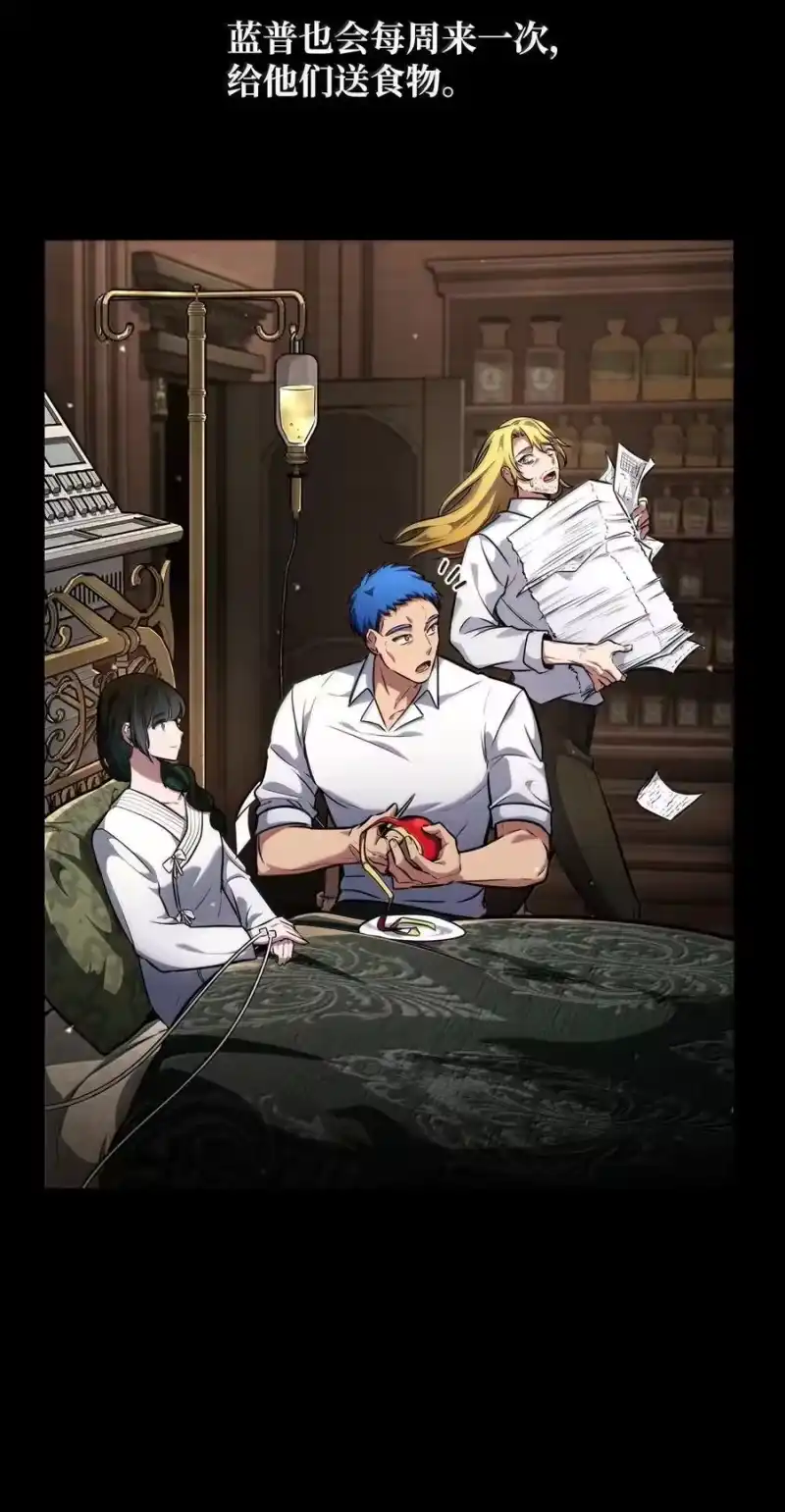 无限魔法师_h 83 记忆转移 第100页