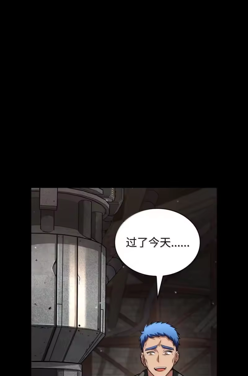 无限魔法师_h 83 记忆转移 第110页