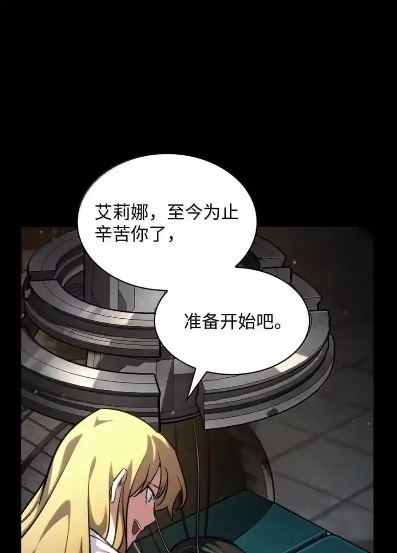 无限魔法师_h 83 记忆转移 第114页