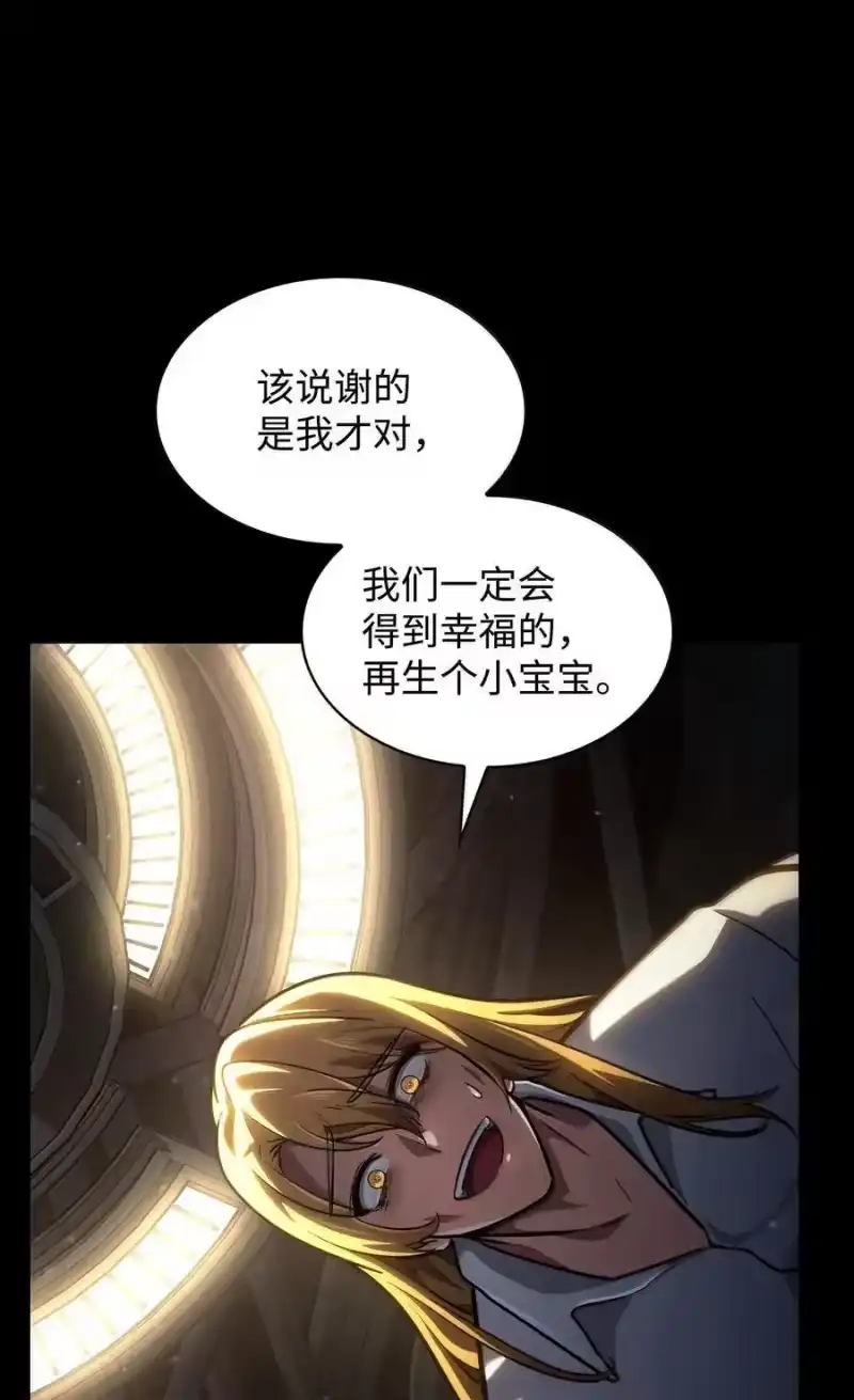 无限魔法师_h 83 记忆转移 第116页