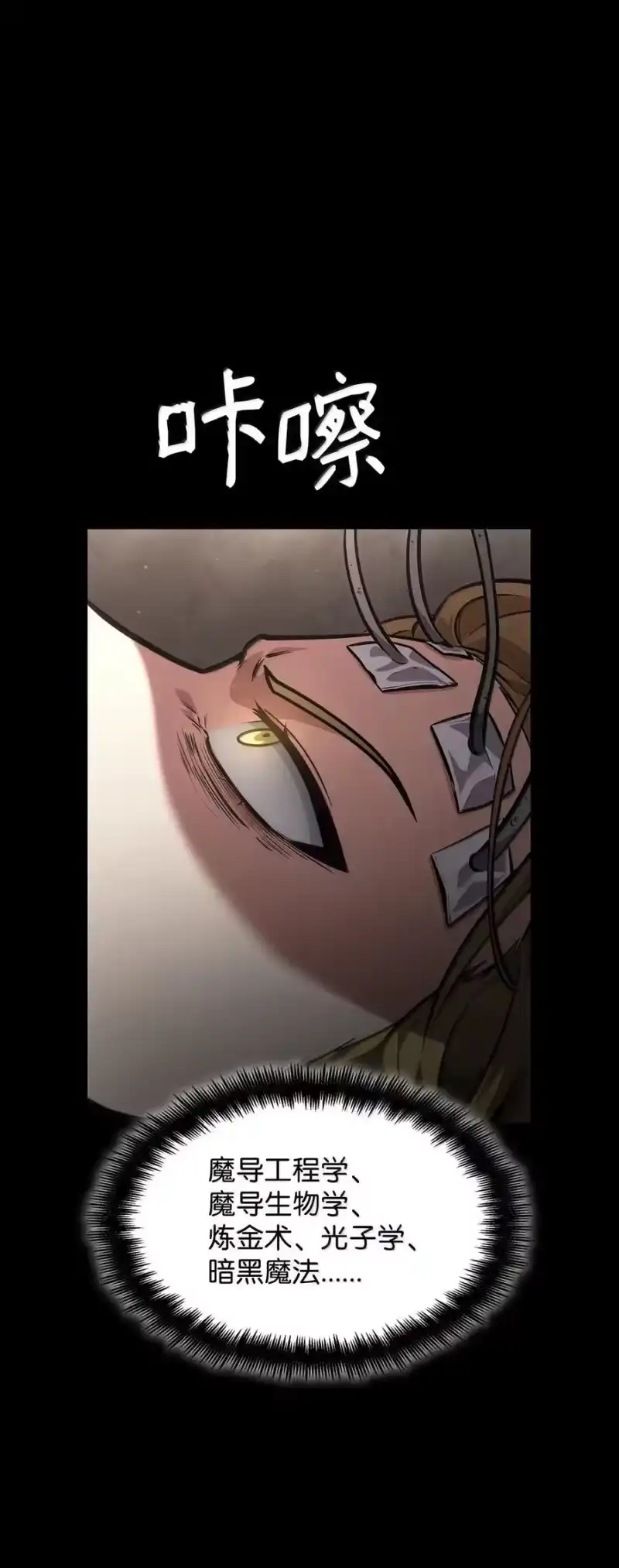 无限魔法师_h 83 记忆转移 第118页