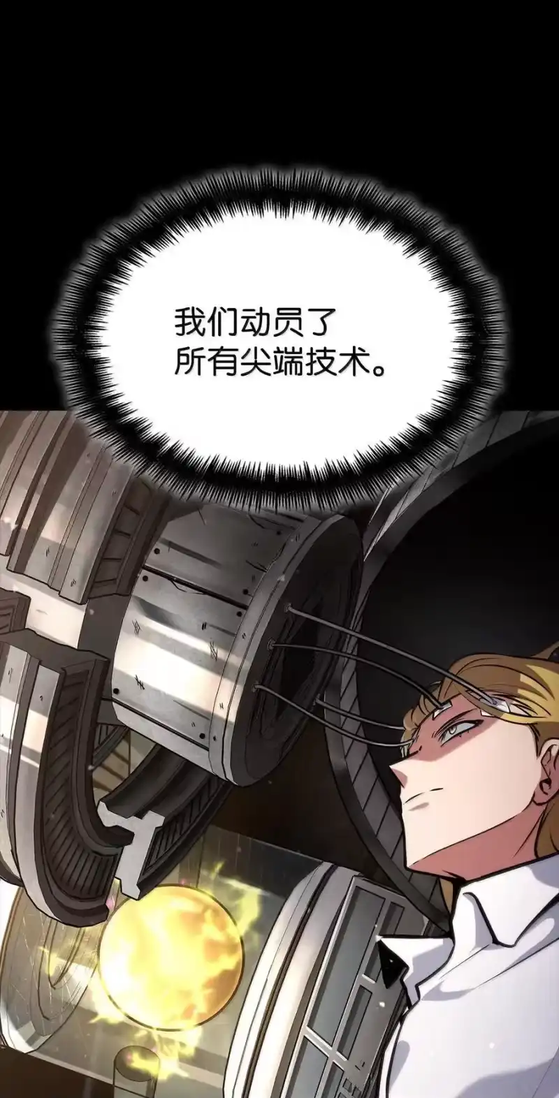 无限魔法师_h 83 记忆转移 第119页