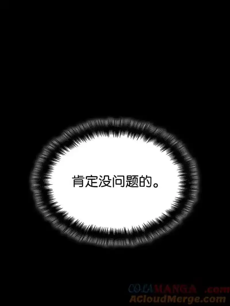 无限魔法师_h 83 记忆转移 第121页