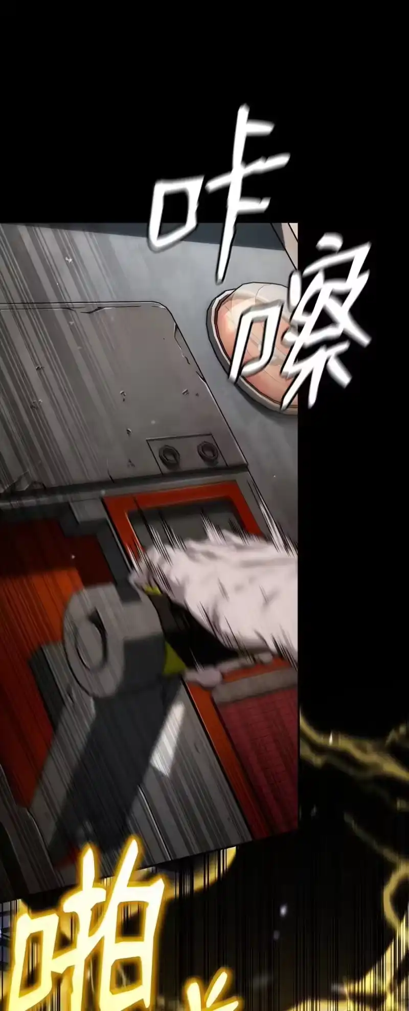 无限魔法师_h 83 记忆转移 第122页