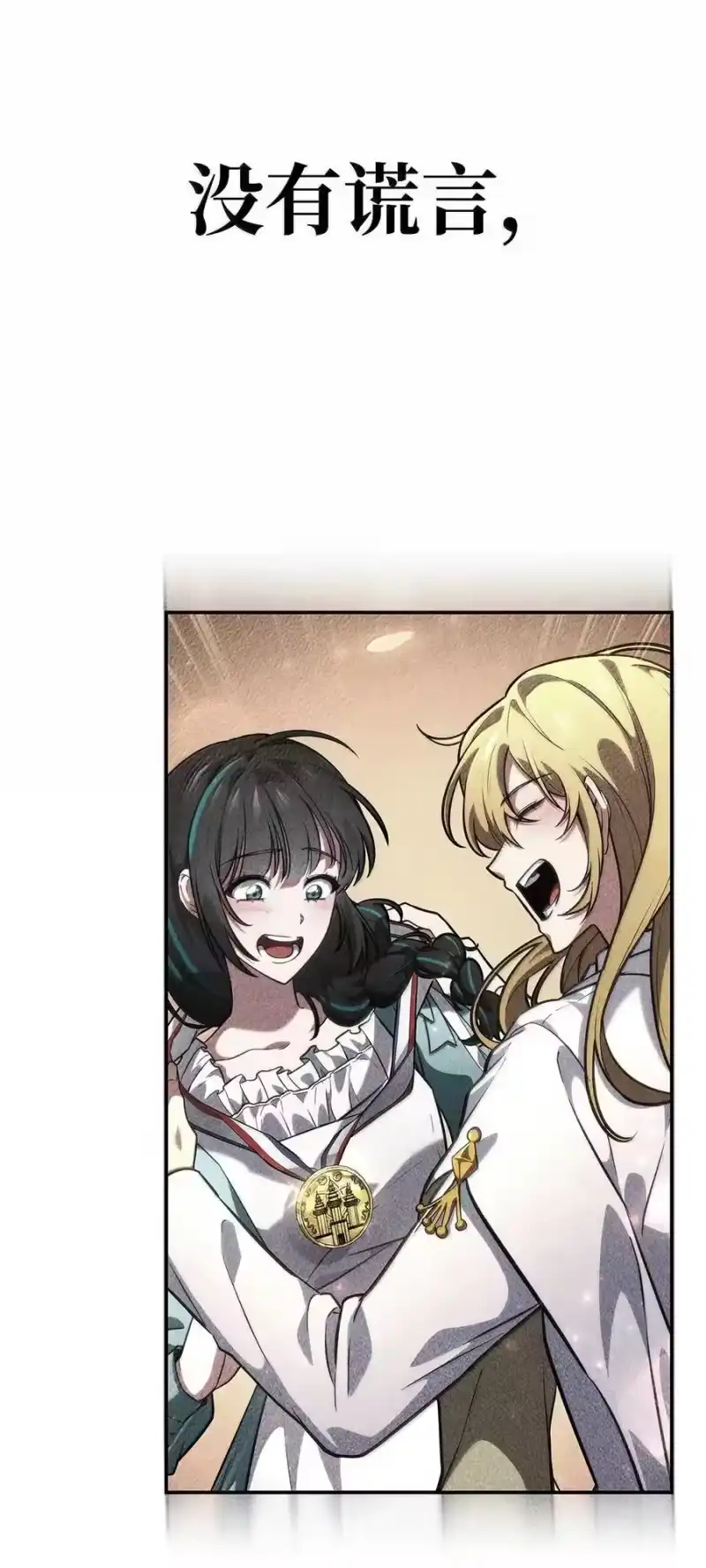 无限魔法师_h 83 记忆转移 第130页