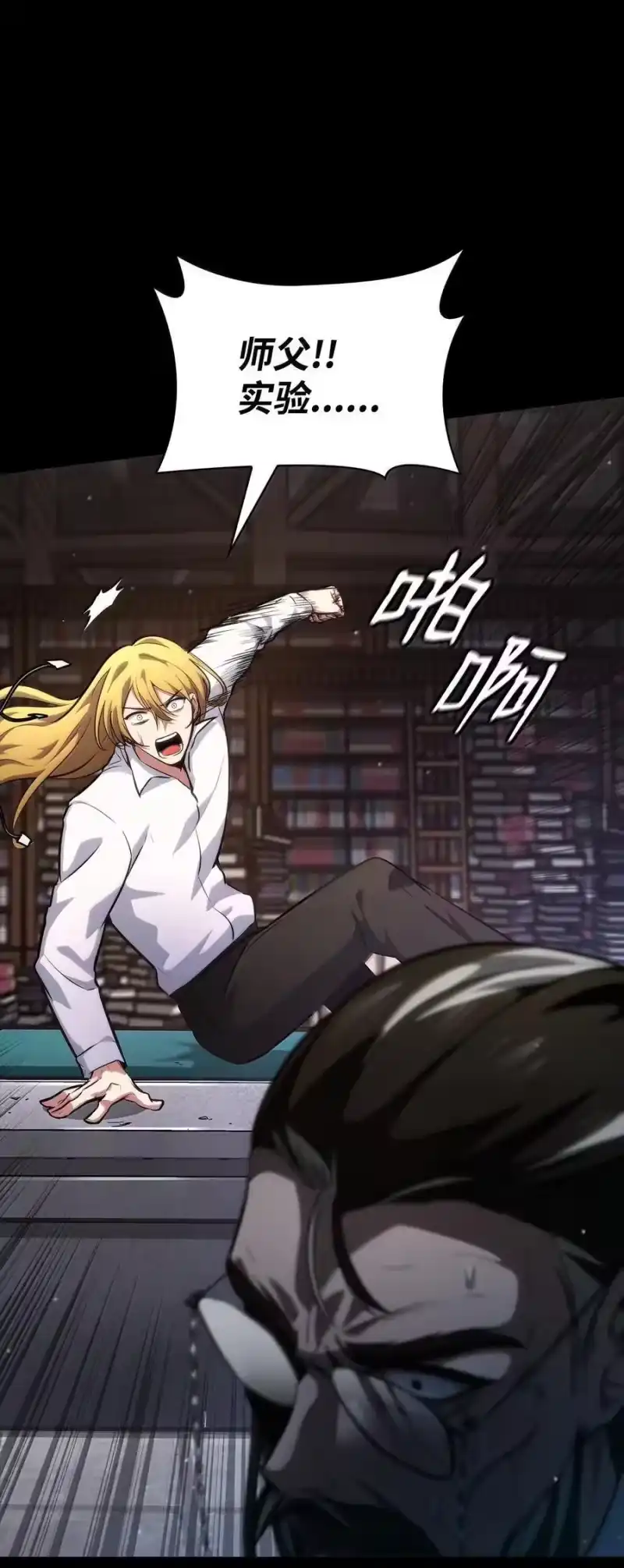 无限魔法师_h 83 记忆转移 第144页